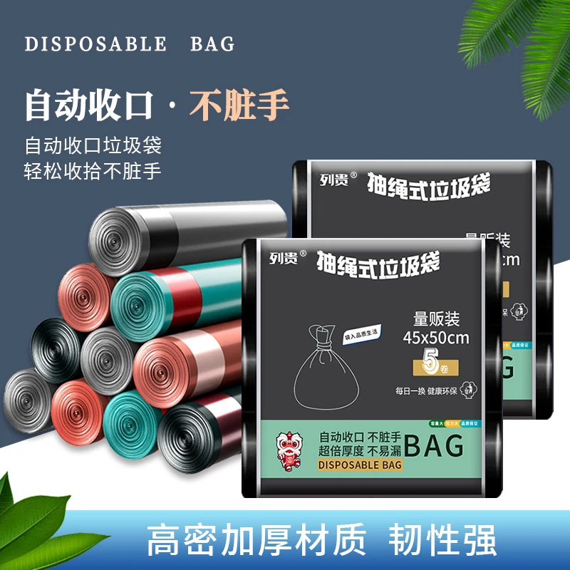 列贵抽绳式收口垃圾袋 7卷共105只 家用厨房用