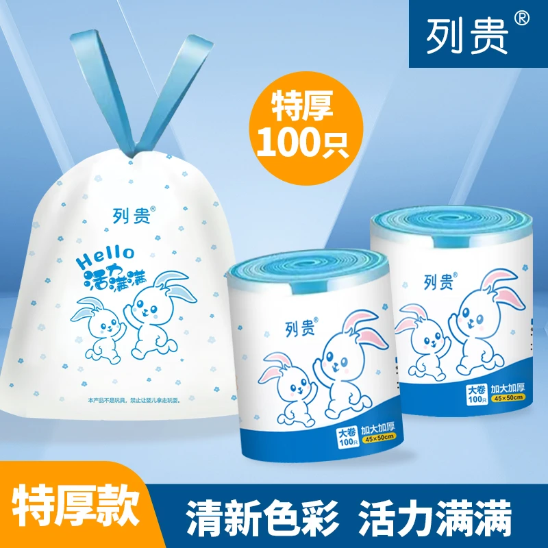 【米奇专属】新款印花活力满满垃圾袋 升级加厚不脏手家垃圾袋 A