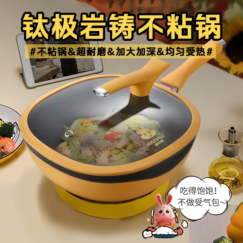 迈巴勒兔年限量钛极岩铸不粘锅少油烟家用32CM炒锅耐用不粘备21