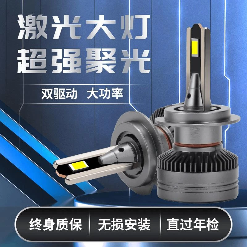 【启辰】R50XLED大灯泡D50D60T70XR30T90M50V远近光改装用车灯 升级