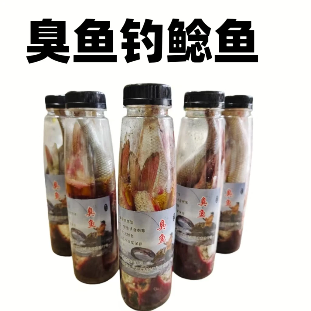 臭鱼发酵饵主钓鲶鱼臭味浓诱鱼快江河湖库大物鱼饵