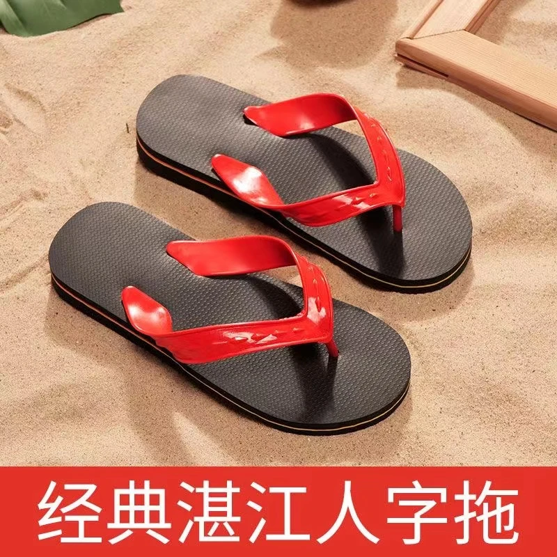 湛江人字拖沙滩凉拖鞋防滑简约雷州夏季男鞋红踏人字拖