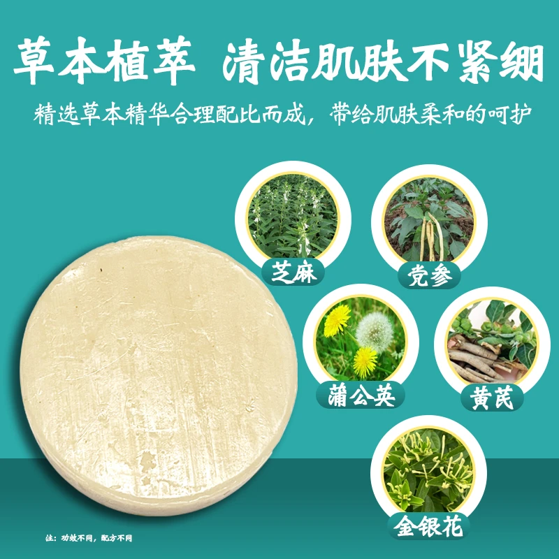 痒处清洁皂植物萃取皂肥皂香皂手工皂洗手洗脸皂精油皂淡香功能皂