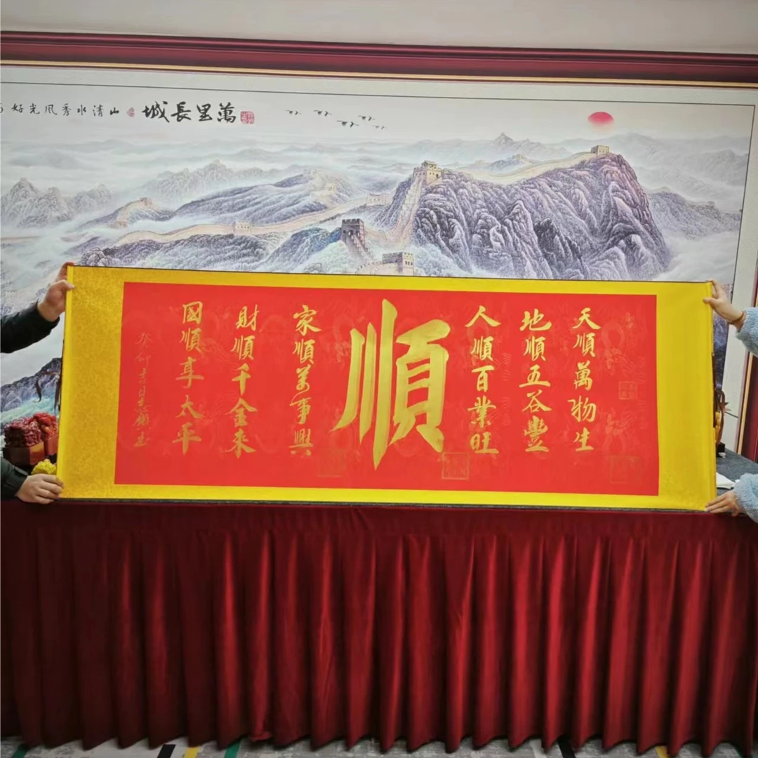 金顺-许志领老师-横轴精品艺术传承书法书画作品包邮行书