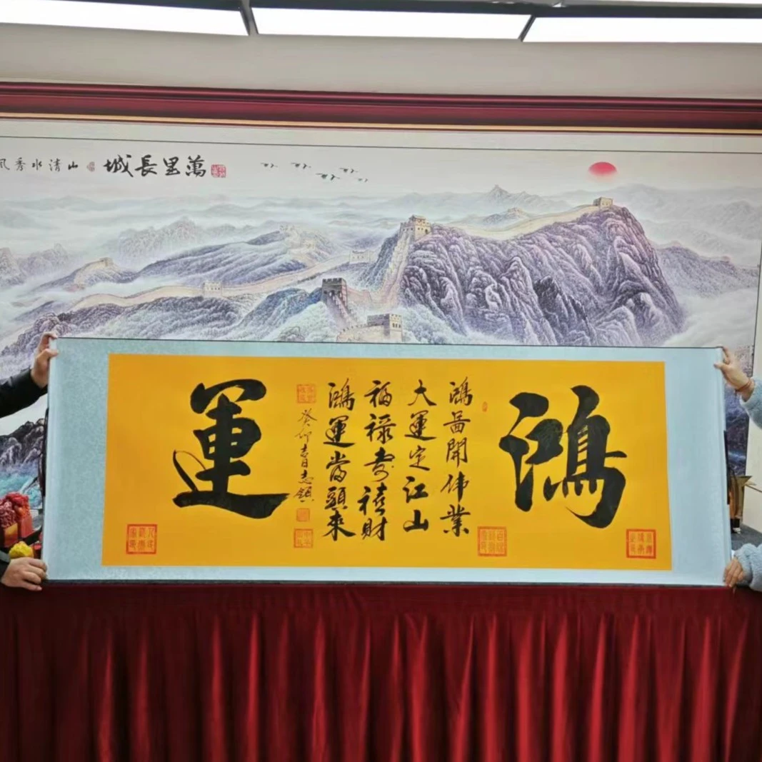 鸿运-许志领老师-横轴精品艺术传承书法书画作品-包邮行书