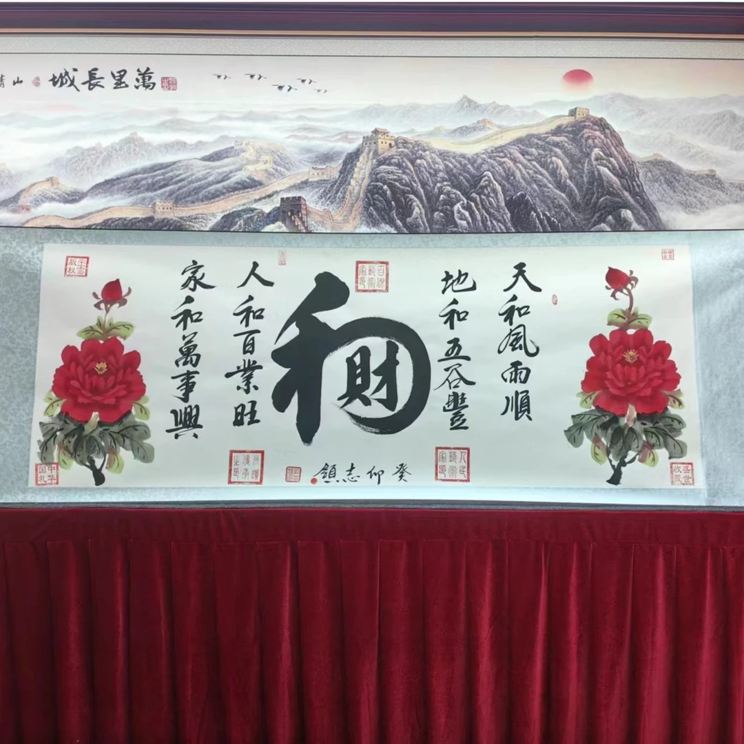 和财-许志领老师-横轴精品艺术传承书法书画作品包邮行书收藏真迹