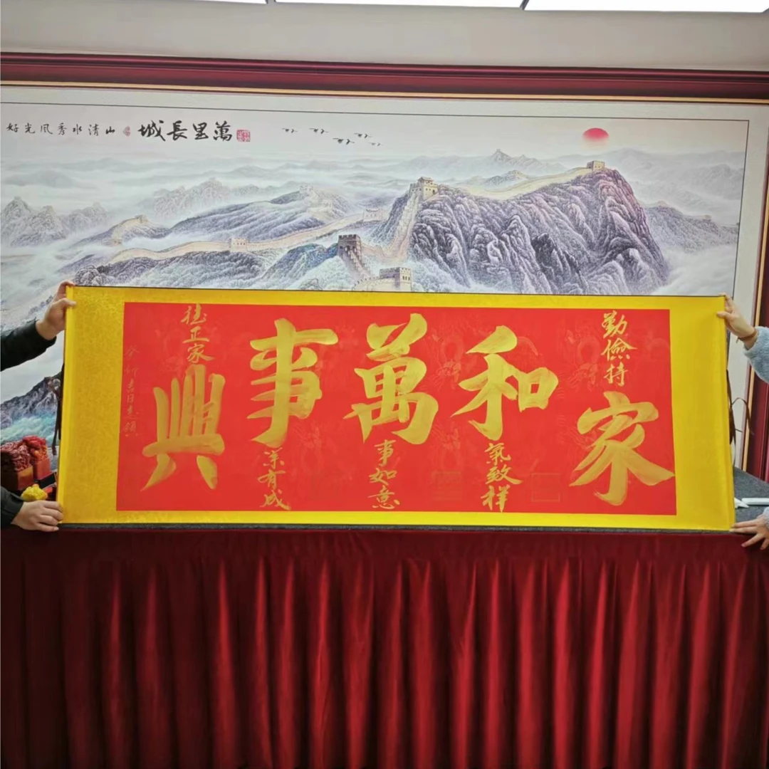 家和万事兴-许志领老师-横轴精品艺术传承书法书画作品包邮行书