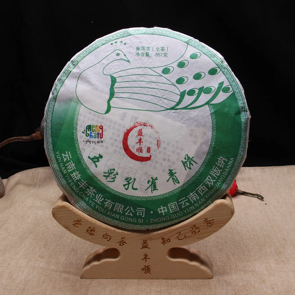 益丰顺2021年云南七子饼普洱茶生茶五彩孔雀青饼357g饼茶花果蜜香