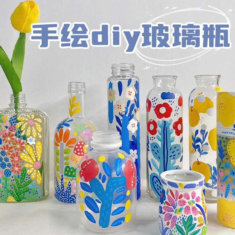 手工漂流瓶儿童手绘diy玻璃瓶许愿星星装饰瓶diy亲子创意高颜值