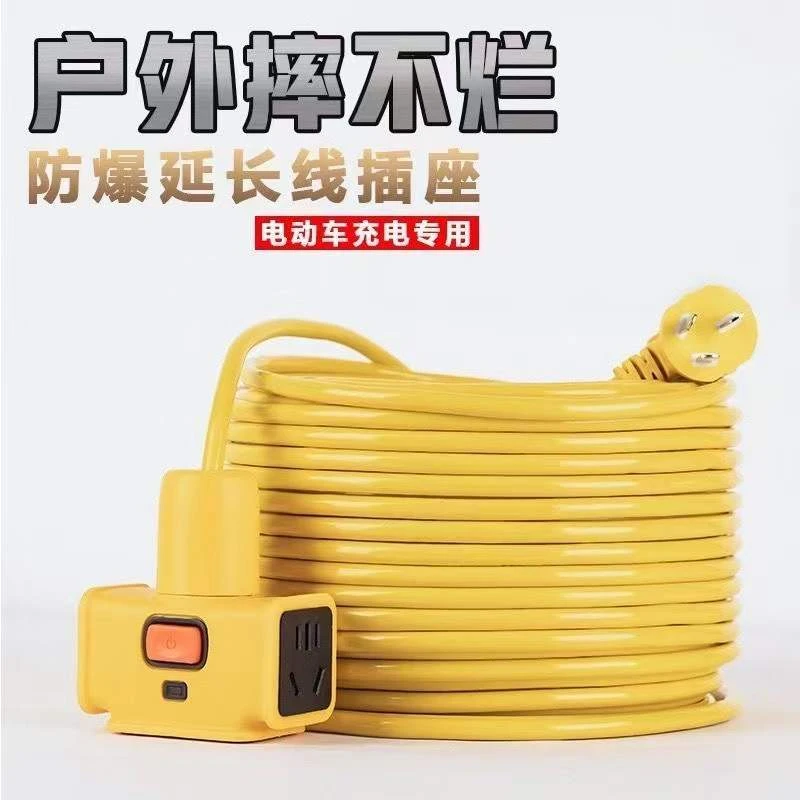 好物多用插线板电线电动车延长线插座插头延长线电源线家用插排