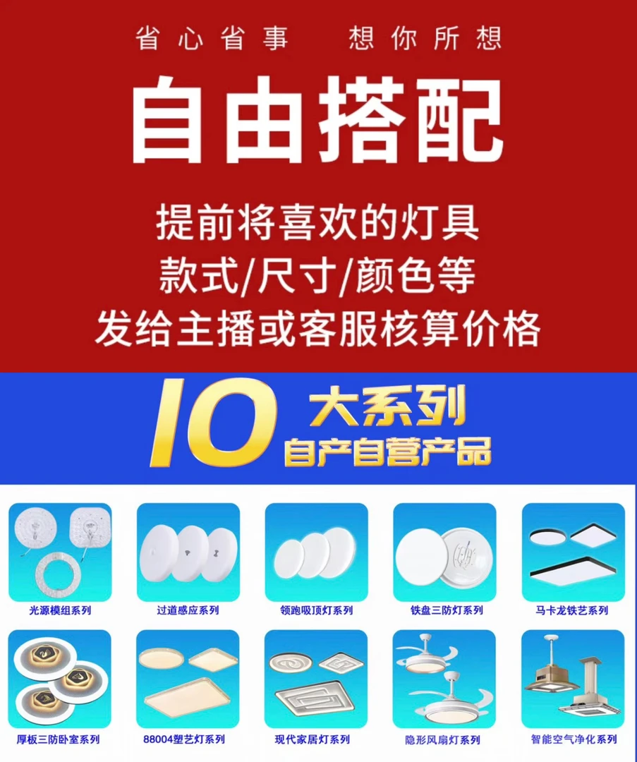 VIP灯具自由搭配组合/补差价链接