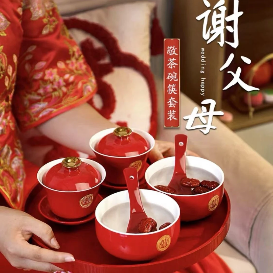 【敬茶套餐】敬茶杯喜庆餐具套装红色喜碗盖碗喜筷龙凤塑料托盘对杯