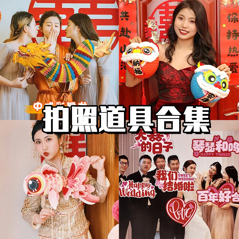 【结婚拍照道具】新娘伴娘秀禾晨袍秀禾接亲卧室道具创意结婚拍照