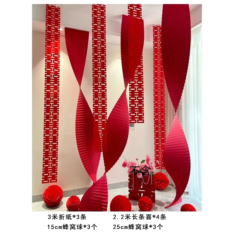 婚房布置结婚拍照喜字长条折纸喜字挂件卧室客厅喜庆装饰用品大全