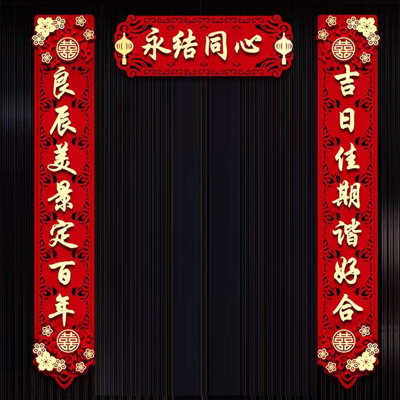 【小区对联】结婚对联男方女方大门喜联对联高品质创意加厚中式喜庆