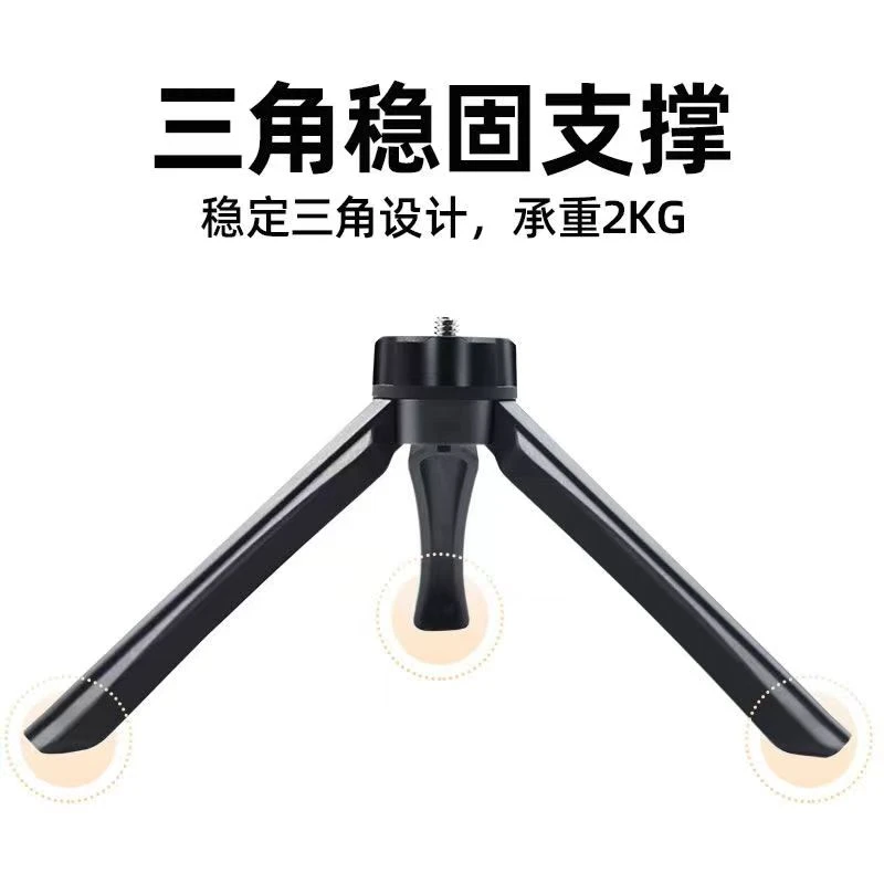 投影仪桌面三角支架