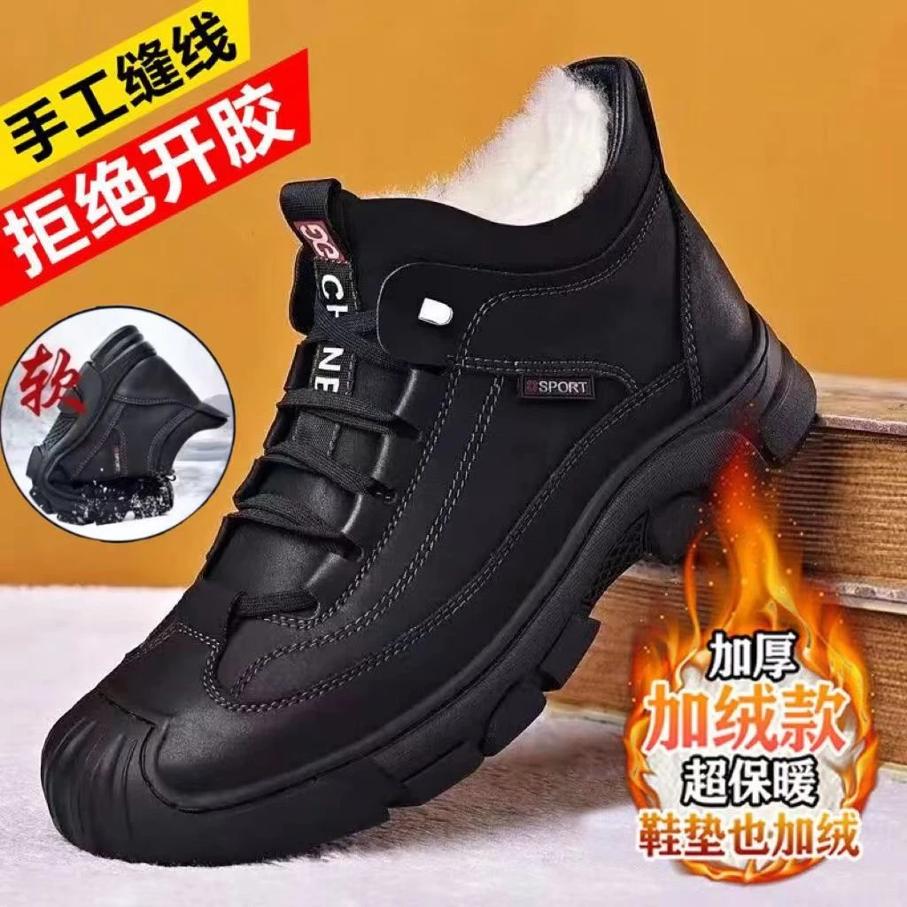 抗寒保暖大棉鞋子男冬季保暖加厚绒毛户外高帮一体东北雪地靴防滑