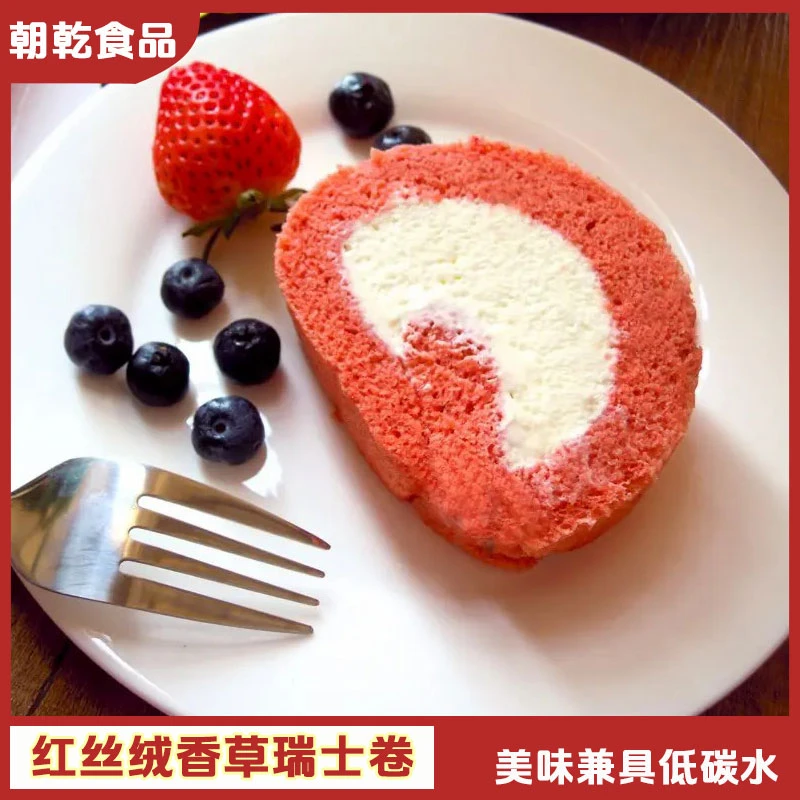 碳水较低红丝绒奶油瑞士卷碳水较低零食饱腹代餐无蔗糖无小麦粉
