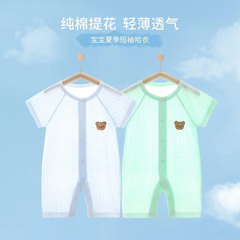 婴儿连体衣夏季纯棉A类薄款无骨提花衣服短爬哈衣空调服宝宝睡衣