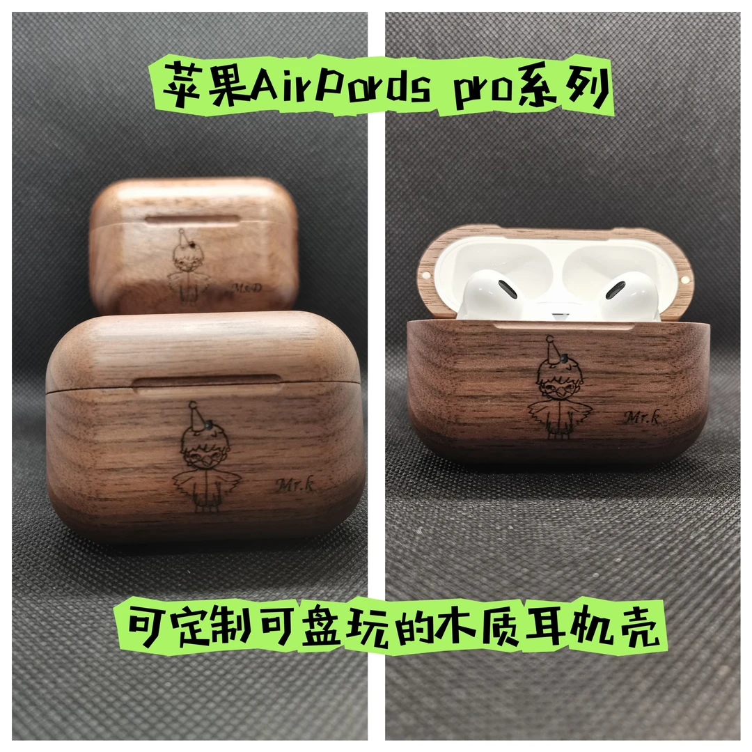 Airpodspro二代airpodspro2保护壳实木质苹果pro高档圆款保护套