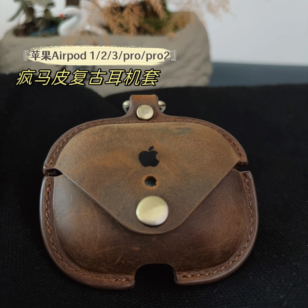 疯马皮真皮耳机保护套适用于airpods3  pro123 复古小众个性雕刻