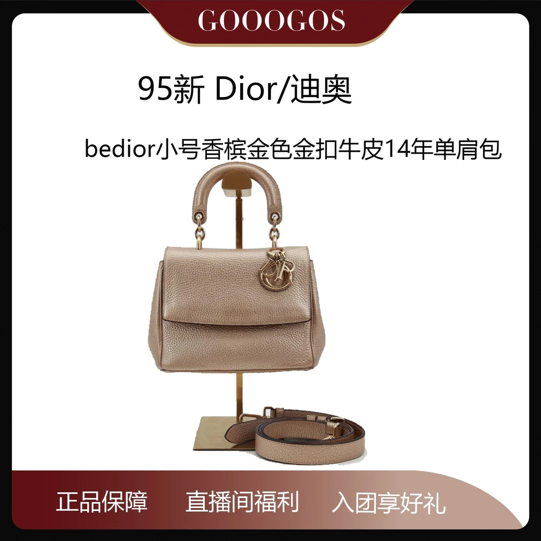 95新 Dior/迪奥  bedior小号香槟金色金扣牛皮单肩包40491343