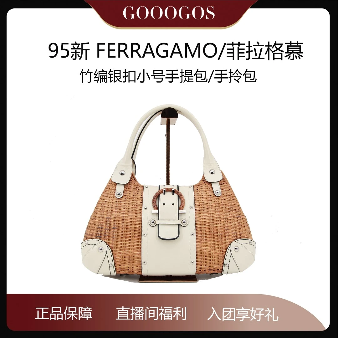 95新 FERRAGAMO/菲拉格慕 竹编银扣小号手提包/手拎包66304539