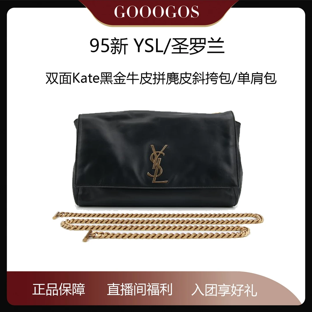 95新 Saint Laurent Paris 双面Kate中号黑色金扣单肩包/88481433