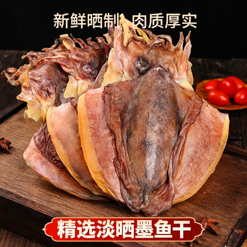 北海墨鱼干500g淡水目鱼干墨鱼仔海鲜干货新鲜海产品乌贼煲汤冷吃