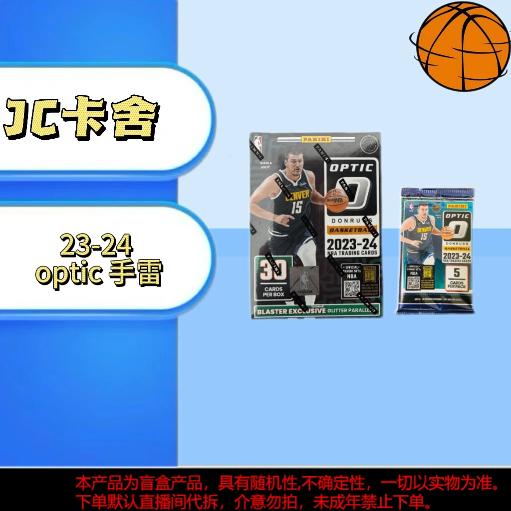 【拆包/盒】PANINI23-24Donrusop手雷篮球星卡牌盲盒未成年禁止下单