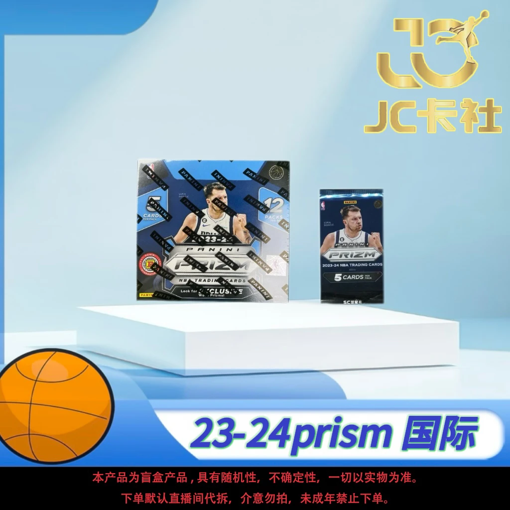 【拆包/盒】PANINI23-24Prizm 国际版蓝球星卡牌盲盒未成年禁止下单