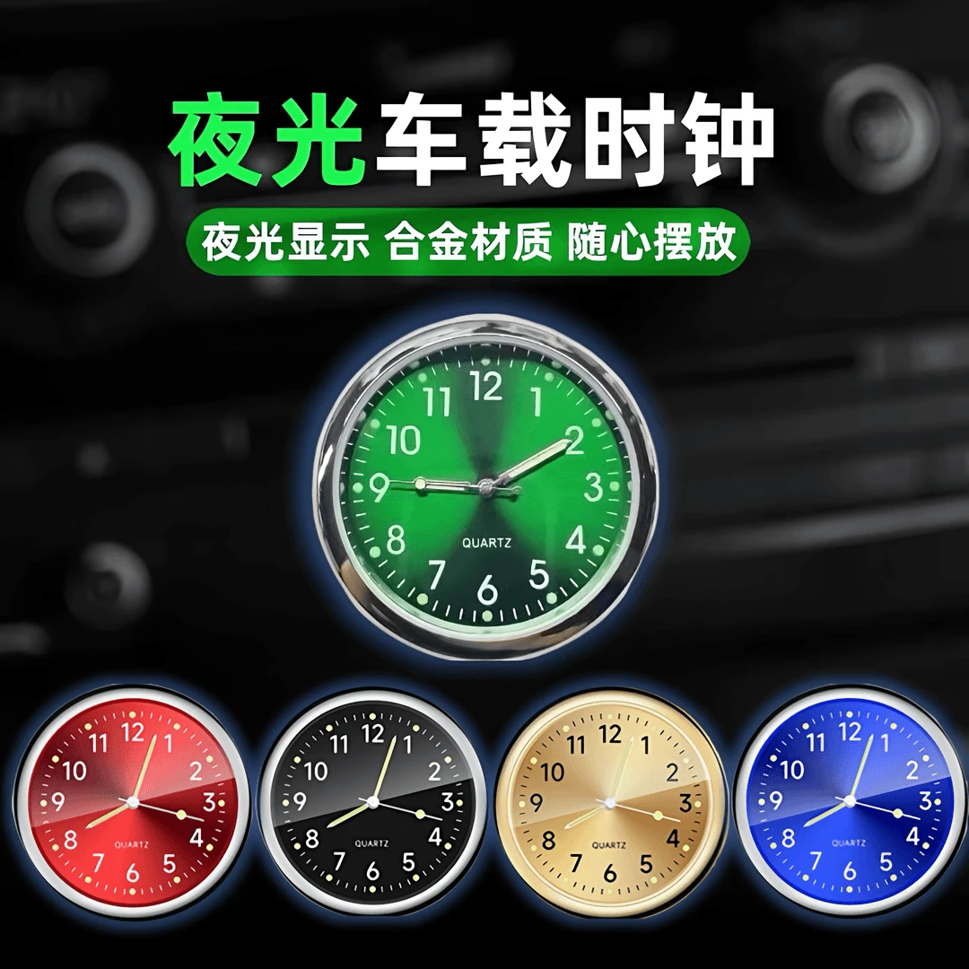 汽车车载时钟仪表台钟表车内饰电子钟石英表摆饰改装合金时间表