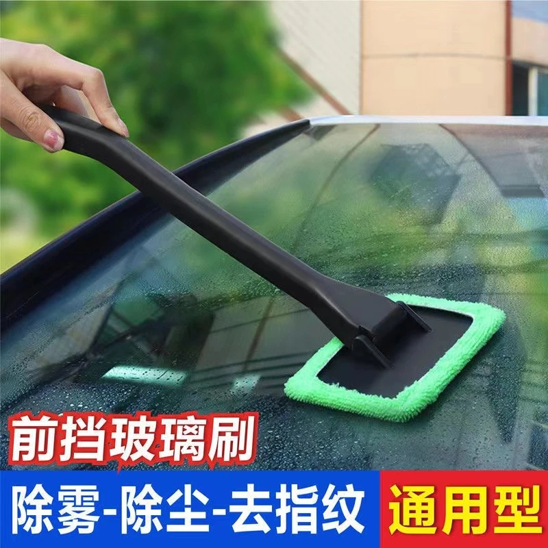 汽车玻璃清洁刷除雾除尘去指纹易清洗擦车工具神器车居两用