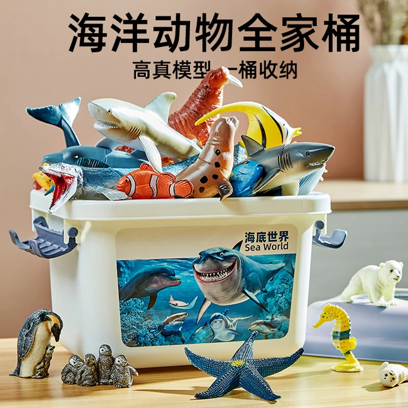 海洋动物玩具仿真模型生物世界手办儿童认知鲸鱼海豚海龟鲨鱼礼物