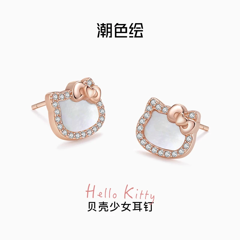 潮色绘 925银合成锆石耳饰 hellokitty时尚气质高级感耳钉女礼物