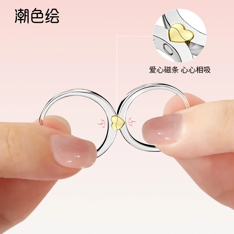 潮色绘 925银戒指 爱心磁吸感应情侣对戒小众素圈送女友生日礼物