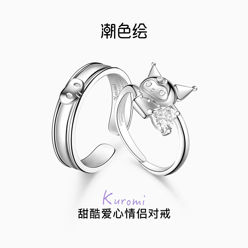 潮色绘 925银合成锆石戒指  三丽鸥库洛米联名爱心情侣对戒送女友