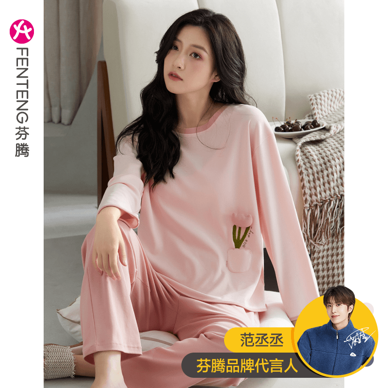 芬腾【带胸垫】纯棉防凸点全棉睡衣春秋女长袖裤女休闲家居服套装