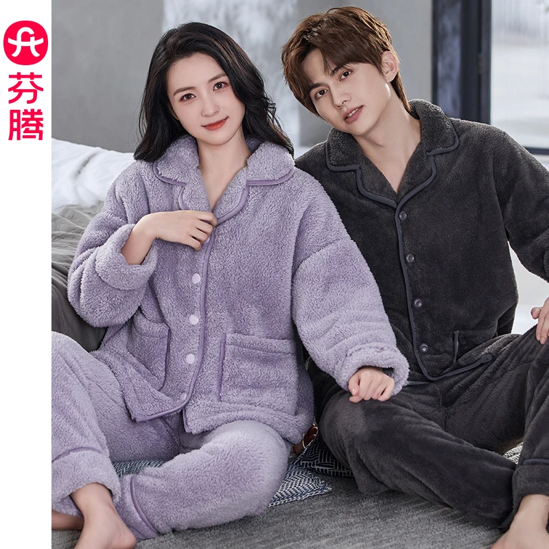 芬腾睡衣加绒加厚法兰绒秋冬情侣男女士珊瑚绒纯色家居服保暖套装