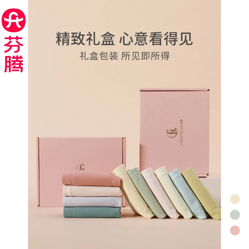 芬腾【10条盒装】中高腰大码夏季女士内裤薄款抗菌透气舒适三角裤