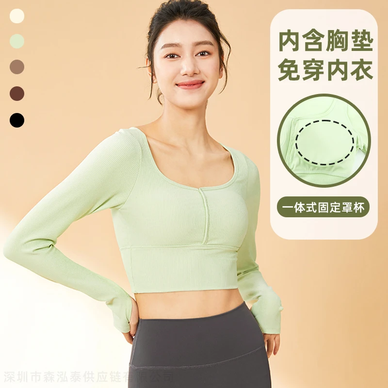 秋季新款长袖外穿免穿健身衣薄款一体式圆领固定杯胸垫运动上衣女