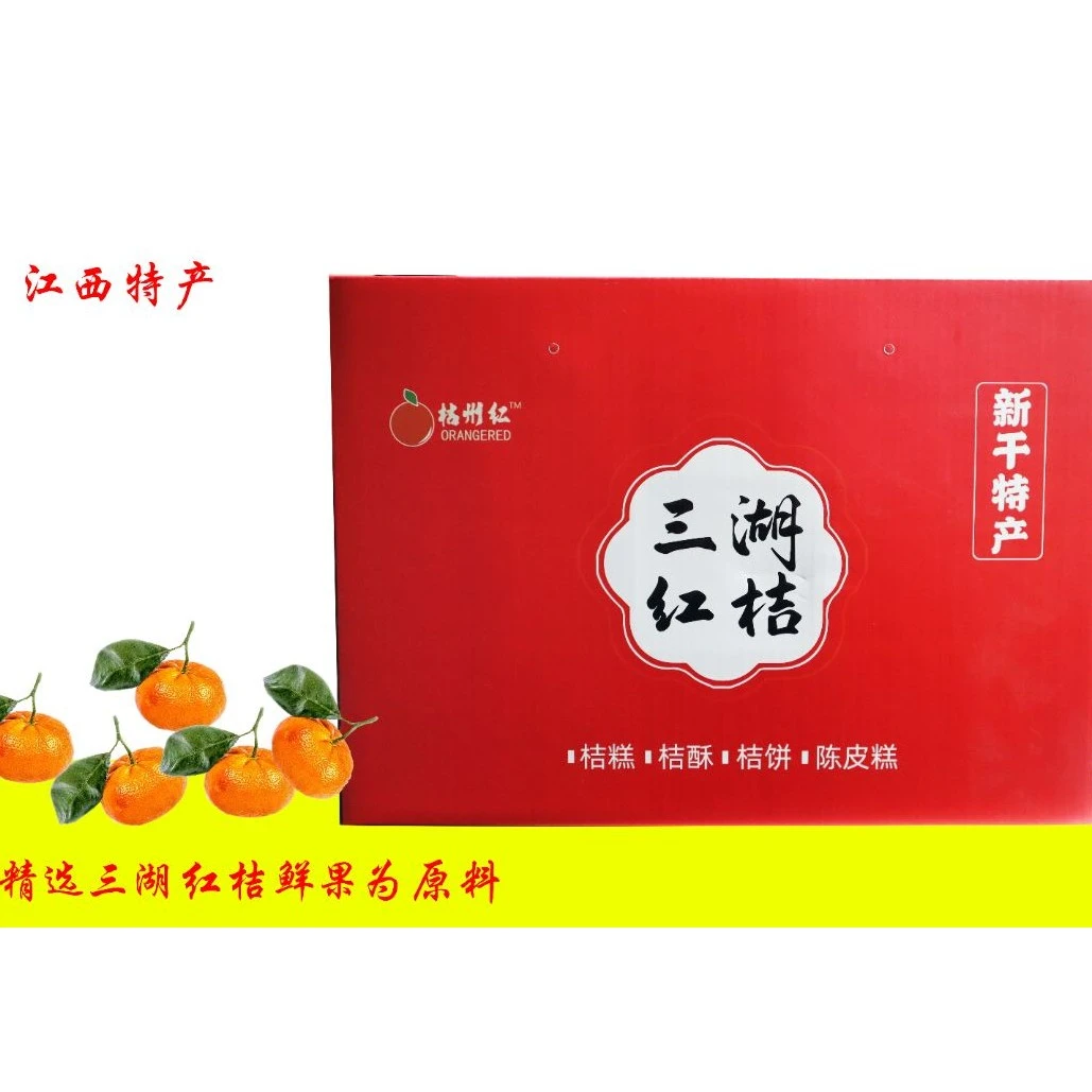 桔州红江西农户水果蔬菜酱饼红橘糕等手工临时特产（不售卖）