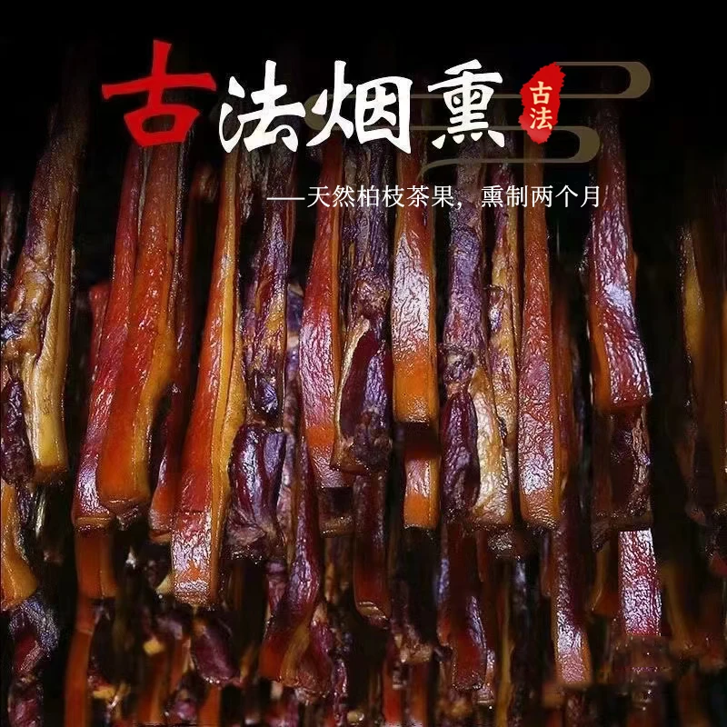 杨七妹正宗农家跑山猪黑土猪腊肉年味腊味现切猪五花肉排骨猪脸肉
