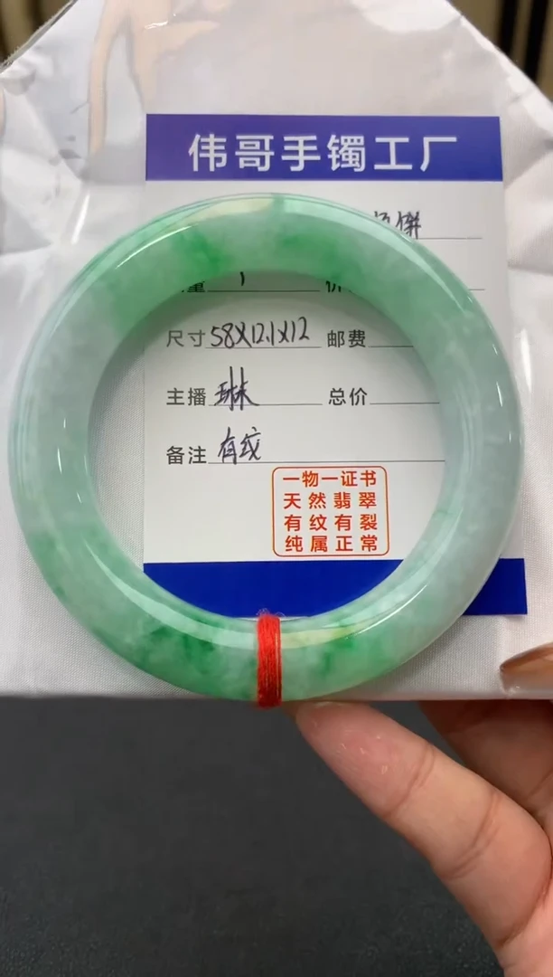 【闪购商品】翡翠手镯未镶嵌手镯