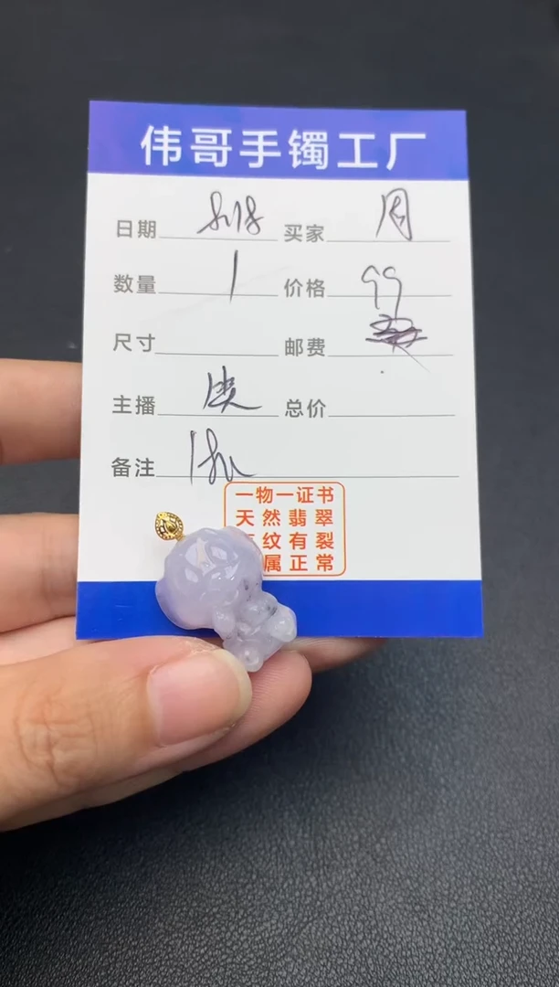 【闪购商品】翡翠挂件未镶嵌挂件