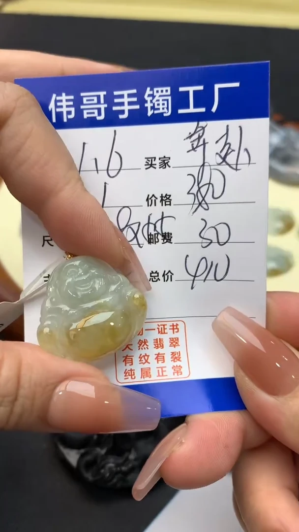 【闪购商品】翡翠挂件未镶嵌挂件