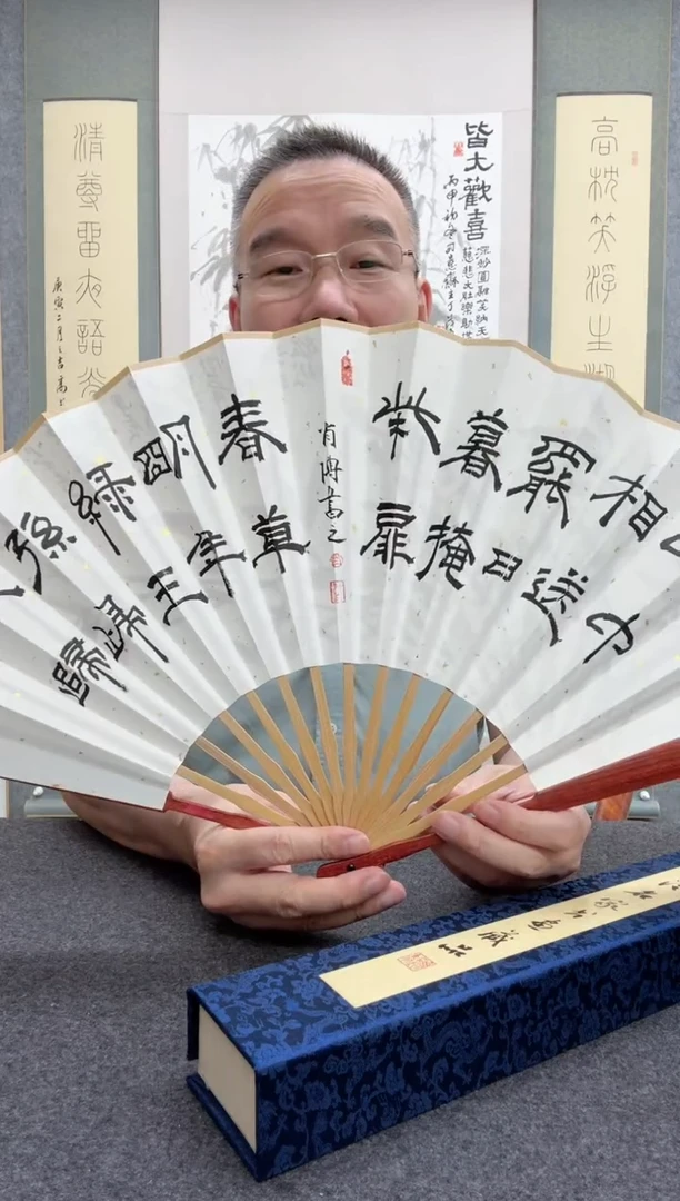 【闪购商品】书法肖博：西