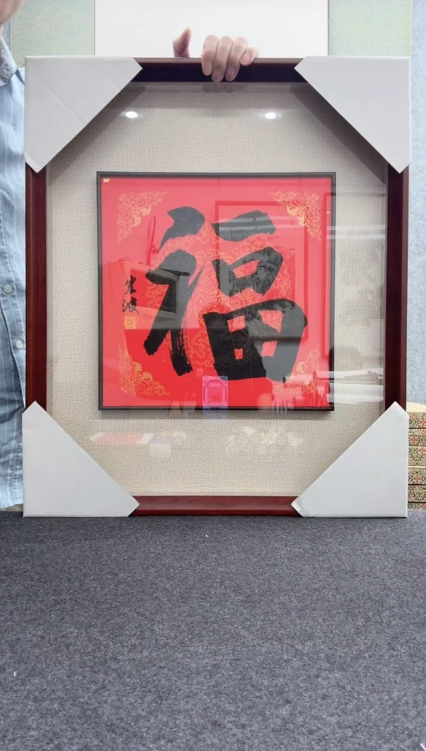 【闪购商品】书法缪宏波：