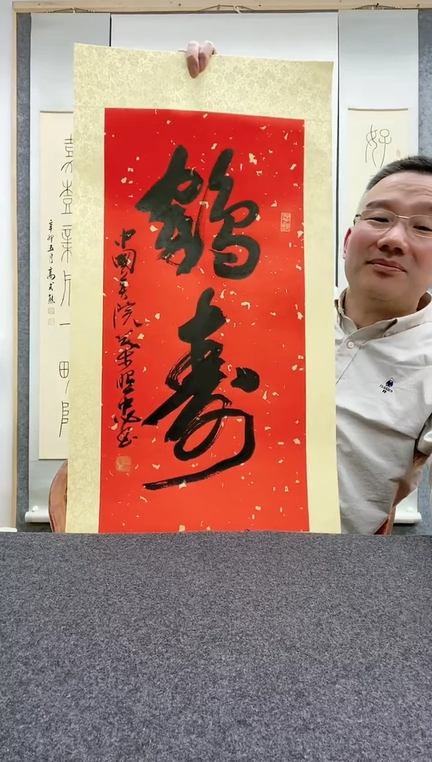 【闪购商品】书法 全康阳（  叶照忠