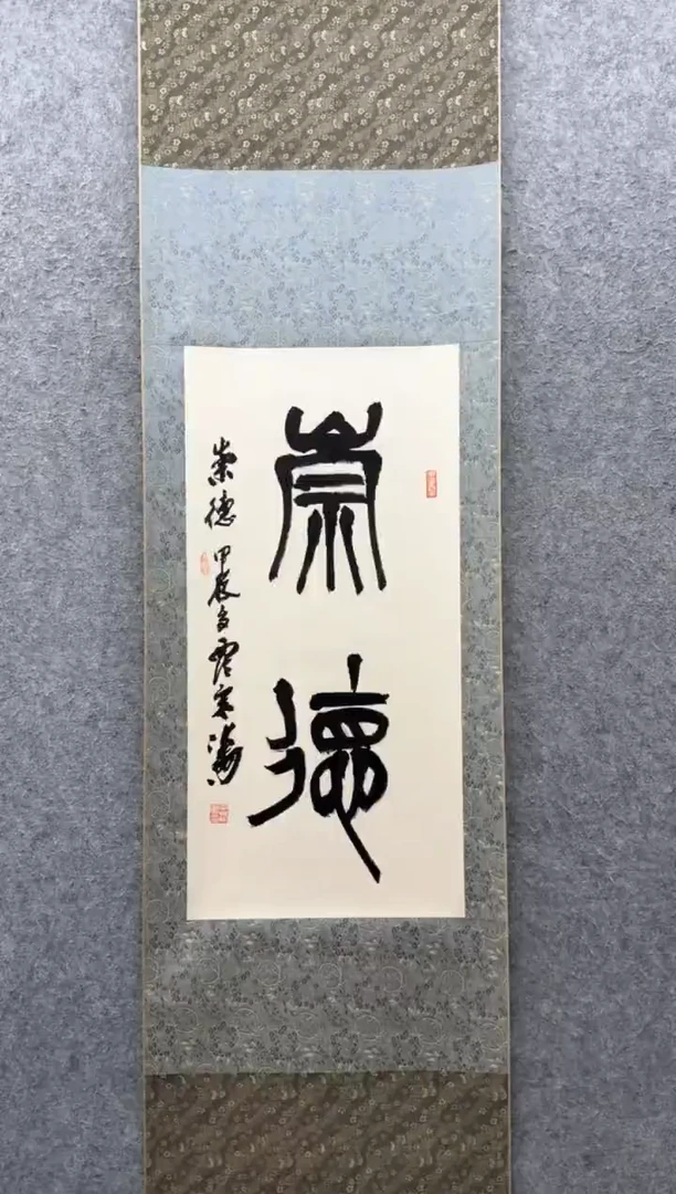 【闪购商品】书法宋涛 1